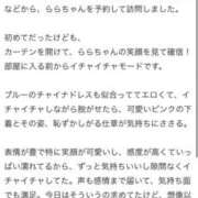 ヒメ日記 2026/06/20 07:07 投稿 らら 川崎ソープ SAPPHIER -サファイア-