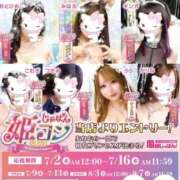 ヒメ日記 2026/07/01 23:27 投稿 らら 川崎ソープ SAPPHIER -サファイア-