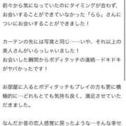 ヒメ日記 2026/10/09 23:17 投稿 らら 川崎ソープ SAPPHIER -サファイア-