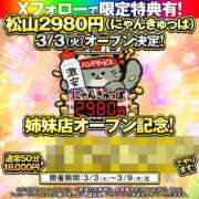 ヒメ日記 2026/02/23 10:28 投稿 いよ ハピネス＆ドリーム 松山道後温泉