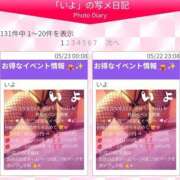 ヒメ日記 2026/05/23 02:08 投稿 いよ ハピネス＆ドリーム 松山道後温泉