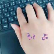 ヒメ日記 2026/05/23 11:03 投稿 いよ ハピネス＆ドリーム 松山道後温泉