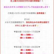 ヒメ日記 2026/03/09 23:30 投稿 とあ あふたーすくーる本店