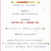 ヒメ日記 2026/03/19 23:30 投稿 とあ あふたーすくーる本店