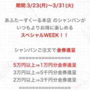 ヒメ日記 2026/03/27 23:30 投稿 とあ あふたーすくーる本店