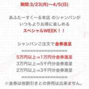 ヒメ日記 2026/04/01 23:30 投稿 とあ あふたーすくーる本店