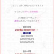 ヒメ日記 2026/04/26 08:30 投稿 とあ あふたーすくーる本店