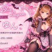 ヒメ日記 2026/09/07 17:21 投稿 ゆん Blue Lagoon(ブルーラグーン)