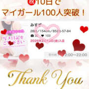 ヒメ日記 2026/02/24 07:06 投稿 みすず 治療院.LOVE 宇都宮店