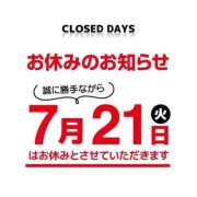 ヒメ日記 2026/07/20 23:57 投稿 みすず 治療院.LOVE 宇都宮店