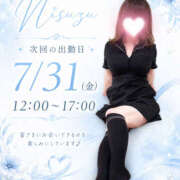 ヒメ日記 2026/07/31 00:02 投稿 みすず 治療院.LOVE 宇都宮店