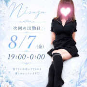 ヒメ日記 2026/08/05 01:02 投稿 みすず 治療院.LOVE 宇都宮店