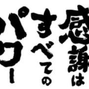 ヒメ日記 2026/02/16 16:09 投稿 もな SUZUME