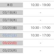 ヒメ日記 2026/03/17 03:39 投稿 もな SUZUME