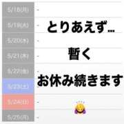 ヒメ日記 2026/05/18 19:09 投稿 もな SUZUME