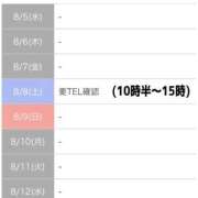 ヒメ日記 2026/08/06 07:19 投稿 もな SUZUME