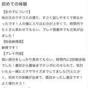 ヒメ日記 2026/05/13 16:05 投稿 まお ファッションヘルス カリスマ
