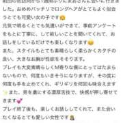 まお 【お礼写メ日記】 ファッションヘルス カリスマ