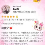 ヒメ日記 2026/04/17 12:29 投稿 あいな 一夜妻