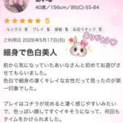 ヒメ日記 2026/05/20 20:09 投稿 あいな 一夜妻