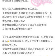 ヒメ日記 2026/06/24 13:59 投稿 あいな 一夜妻