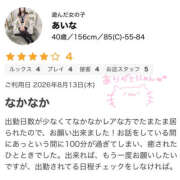 ヒメ日記 2026/08/25 19:21 投稿 あいな 一夜妻