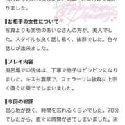 ヒメ日記 2026/09/10 05:21 投稿 あいな 一夜妻