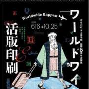 ヒメ日記 2026/06/06 14:31 投稿 わかな 東京人妻セレブリティ（ユメオト）