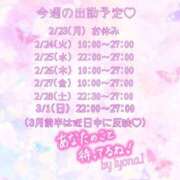 ヒメ日記 2026/02/23 12:31 投稿 伊波　いよな ベルサイユの薔薇