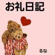 ヒメ日記 2026/02/15 06:05 投稿 るな ぽっちゃりきぶん