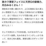 ヒメ日記 2026/02/16 12:00 投稿 月白みるく ウルトラホワイト