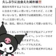 ヒメ日記 2026/02/26 11:20 投稿 さく ピンクコレクションBabyキタ兎我野店