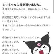 ヒメ日記 2026/04/16 11:40 投稿 さく ピンクコレクションBabyキタ兎我野店