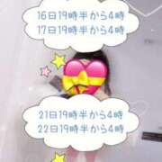 せいな 出勤予定️📝 サマンサ(和歌山)