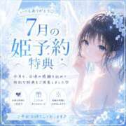 ヒメ日記 2026/07/06 12:43 投稿 せいな セグレターリオ