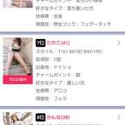 ヒメ日記 2026/04/01 06:31 投稿 たかこ 奥鉄オクテツ東京店（デリヘル市場）