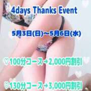 ヒメ日記 2026/05/01 15:55 投稿 たかこ 奥鉄オクテツ東京店（デリヘル市場）