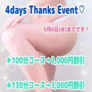 ヒメ日記 2026/05/05 09:23 投稿 たかこ 奥鉄オクテツ東京店（デリヘル市場）