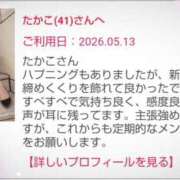 ヒメ日記 2026/05/18 16:15 投稿 たかこ 奥鉄オクテツ東京店（デリヘル市場）