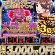 ヒメ日記 2026/03/10 14:18 投稿 ちとせ 川越おかあさん