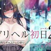 ヒメ日記 2026/02/20 16:01 投稿 皐月/さつき Muteki Platinum