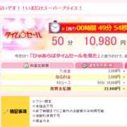 ヒメ日記 2026/03/27 14:58 投稿 ちな ハピネス＆ドリーム 松山道後温泉