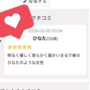 ヒメ日記 2026/03/30 10:07 投稿 ひなた 兵庫加東小野ちゃんこ