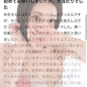 ヒメ日記 2026/02/17 14:22 投稿 ゆき sexis小山佐野店