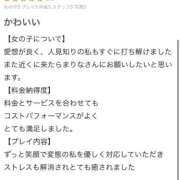 ヒメ日記 2026/02/19 21:10 投稿 まりな★甘えん坊なキス好きJD S級素人清楚系デリヘル chloe
