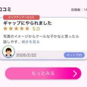 ヒメ日記 2026/02/23 07:34 投稿 ゆの それいけ！ヤリスギ学園～舐めたくてグループ横浜校～