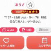 ヒメ日記 2026/03/26 09:03 投稿 ありさ 花火-hanabi-(すすきの)