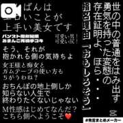 ヒメ日記 2026/02/23 11:26 投稿 オミナ 広島痴女性感フェチ倶楽部