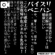 ヒメ日記 2026/02/28 14:06 投稿 オミナ 広島痴女性感フェチ倶楽部