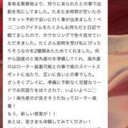 ヒメ日記 2026/04/29 22:06 投稿 オミナ 広島痴女性感フェチ倶楽部